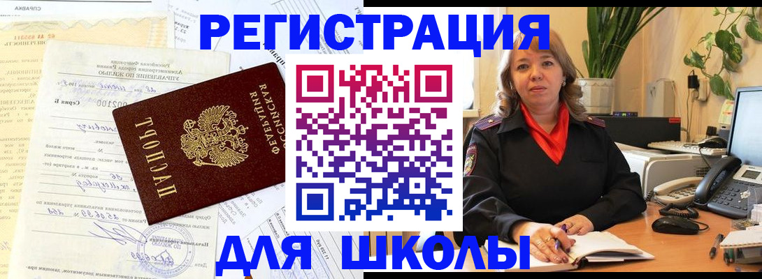 прописка законно в Гуково